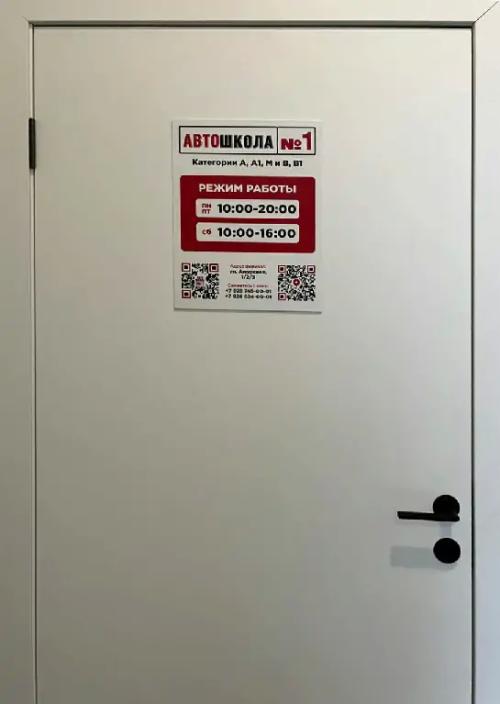 Автошкола на Черкизовской