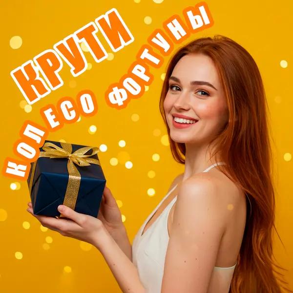 Правила участия в розыгрыше «Колесо фортуны» от Автошколы №1