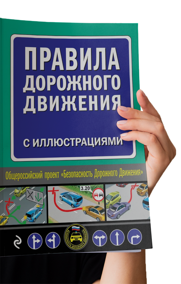 Стоимость обучения (права категории «В») от 30,000 р. Скидка на тариф