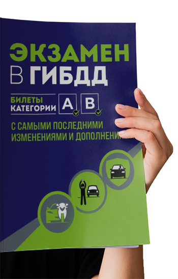 Обучение на категории «А+В» (тарифы авто + мотоцикл) со скидкой 5000 р